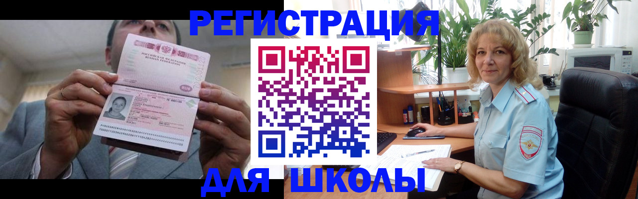 временная прописка в Светлом