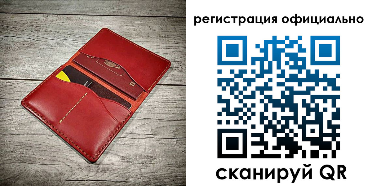 временная регистрация недорого в Светлом