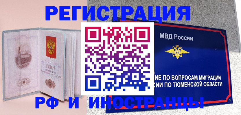 прописка для кредита в Светлом
