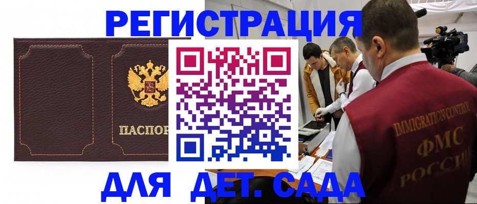 прописка поиск в Светлом