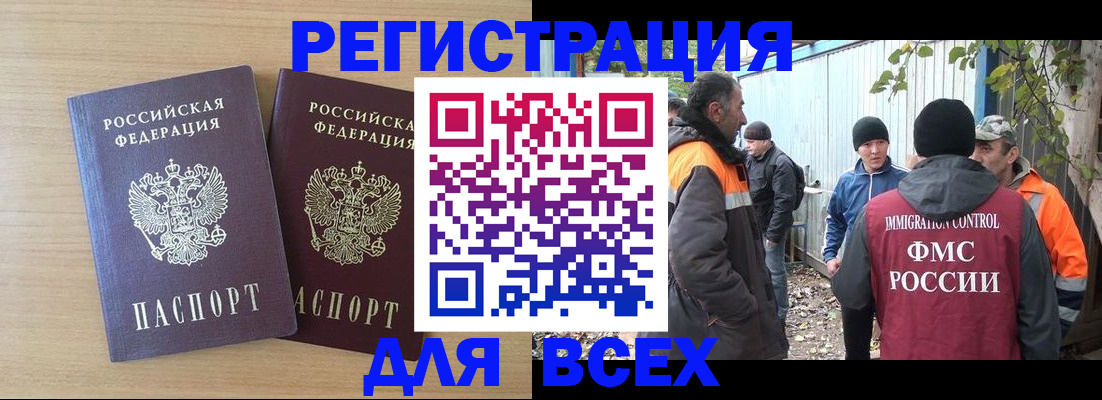 прописка гарантия в Светлом