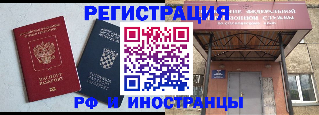 прописка поиск в Светлом